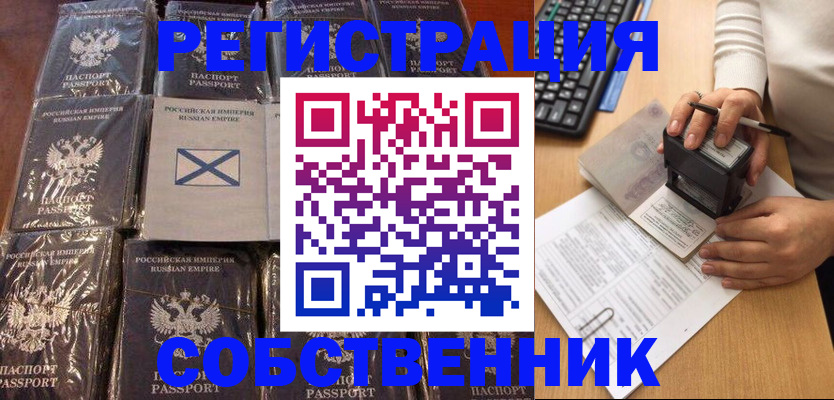 прописка иностранных граждан в Кудрово