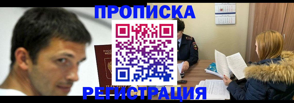 временная регистрация госуслуги в Кудрово