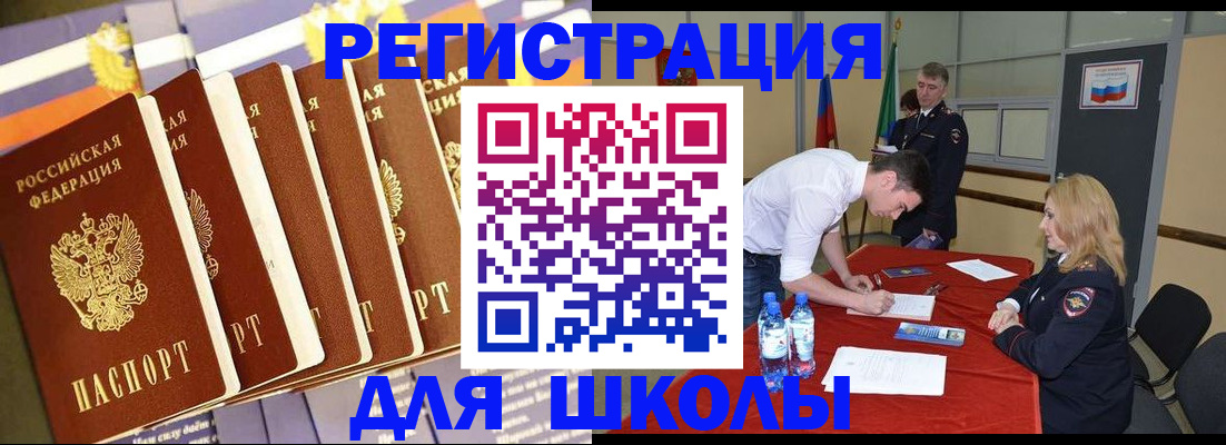 прописка в квартире в Кудрово