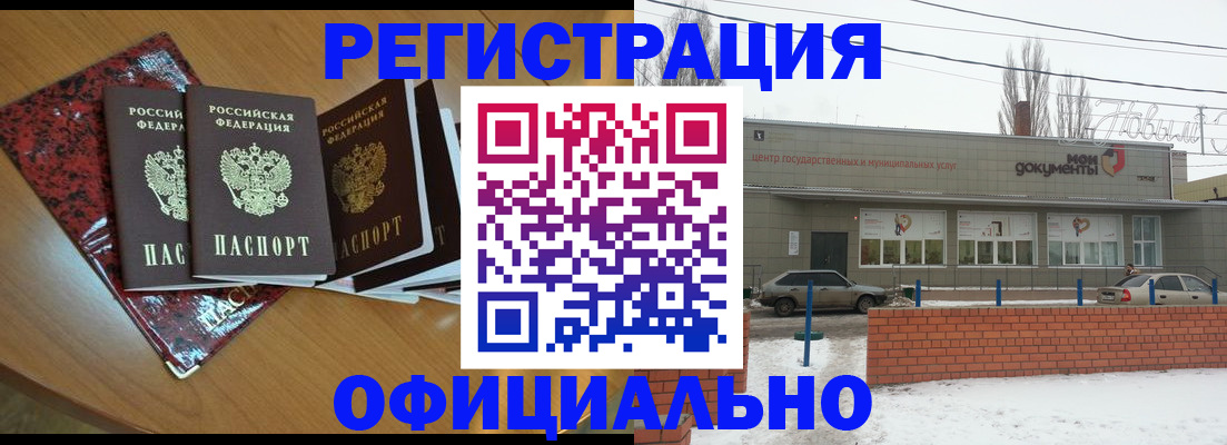 прописка для кредита в Кудрово